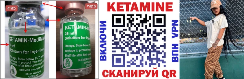 КЕТАМИН ketamine Обоянь