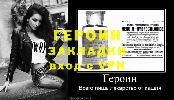 героин Алексин